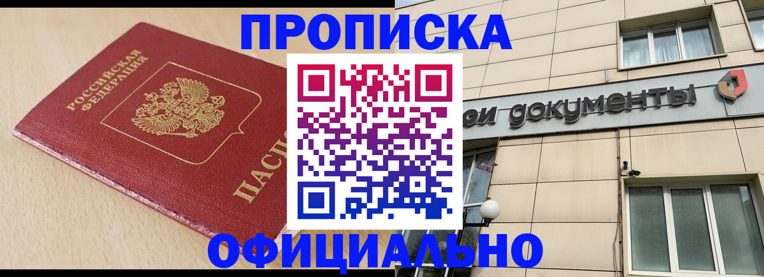 временная регистрация госуслуги в Юрге